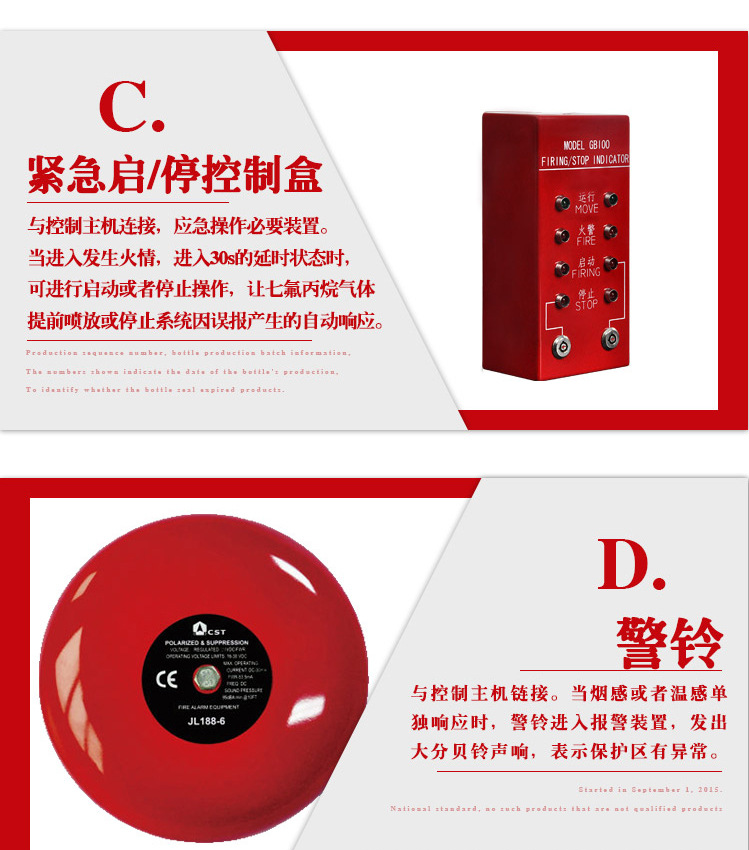 柜式欺負(fù)丙烷滅火裝置配套緊急啟?？刂坪?警鈴報(bào)警器